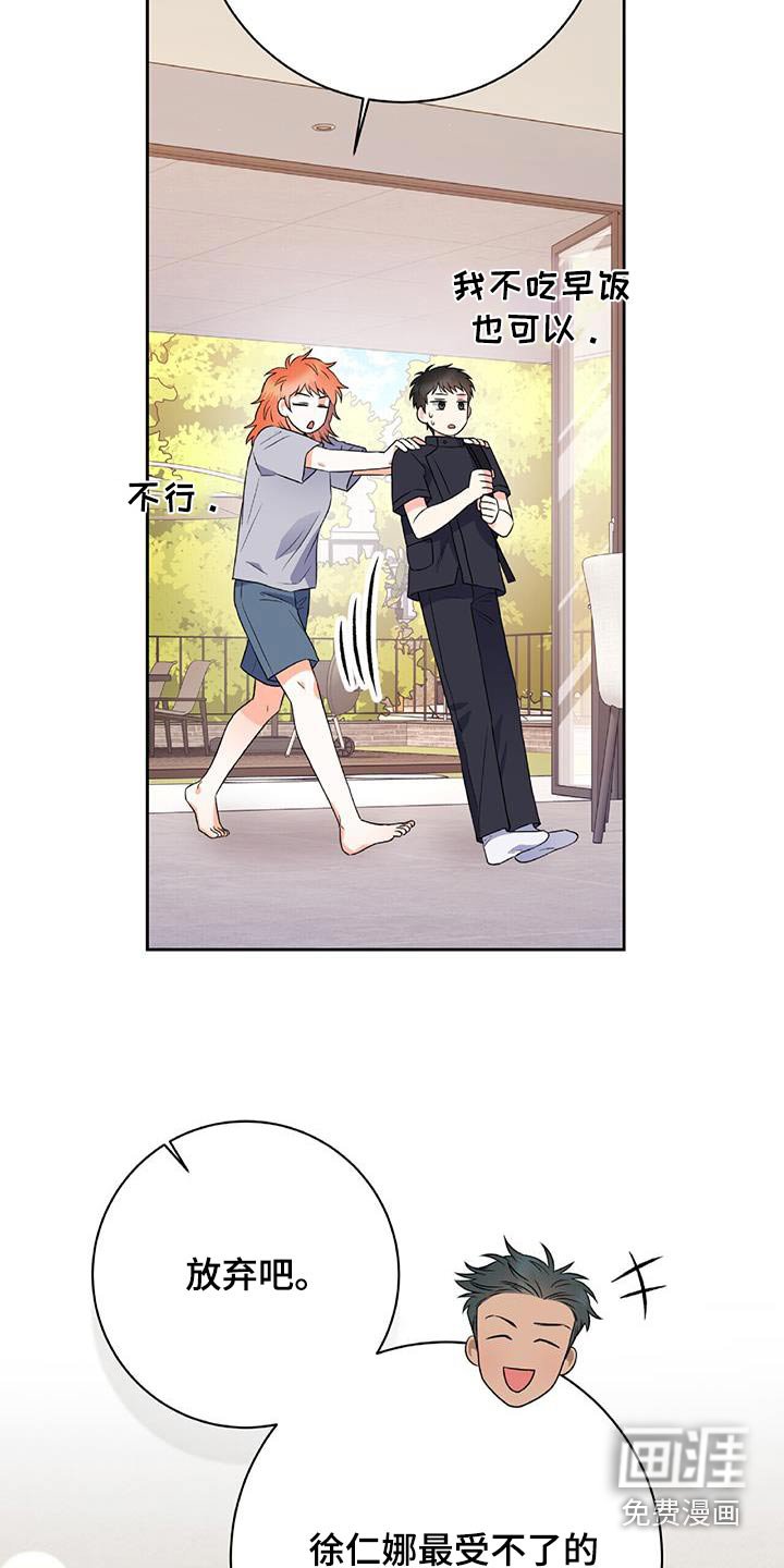 第20章：早餐