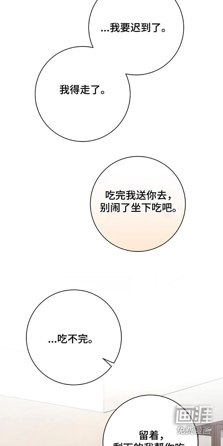 第20章：早餐
