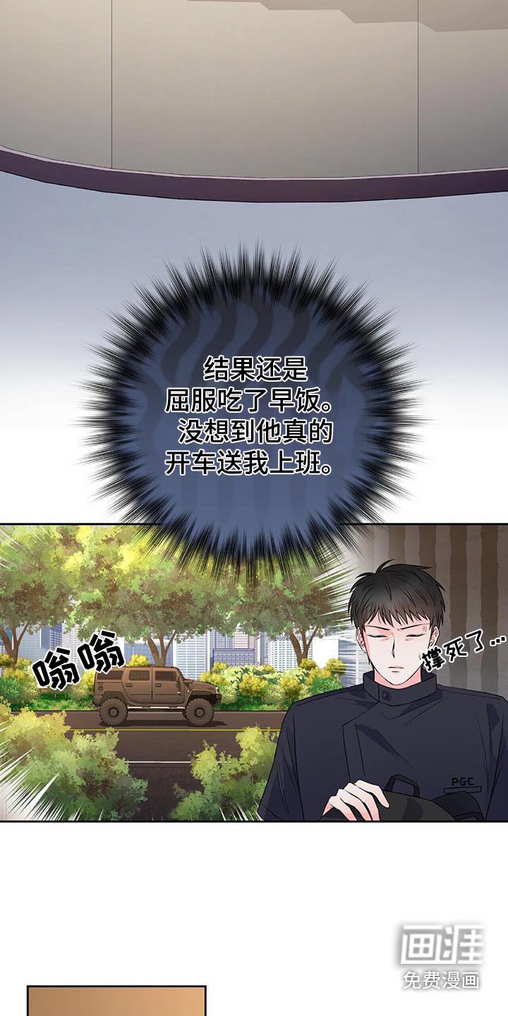 第20章：早餐