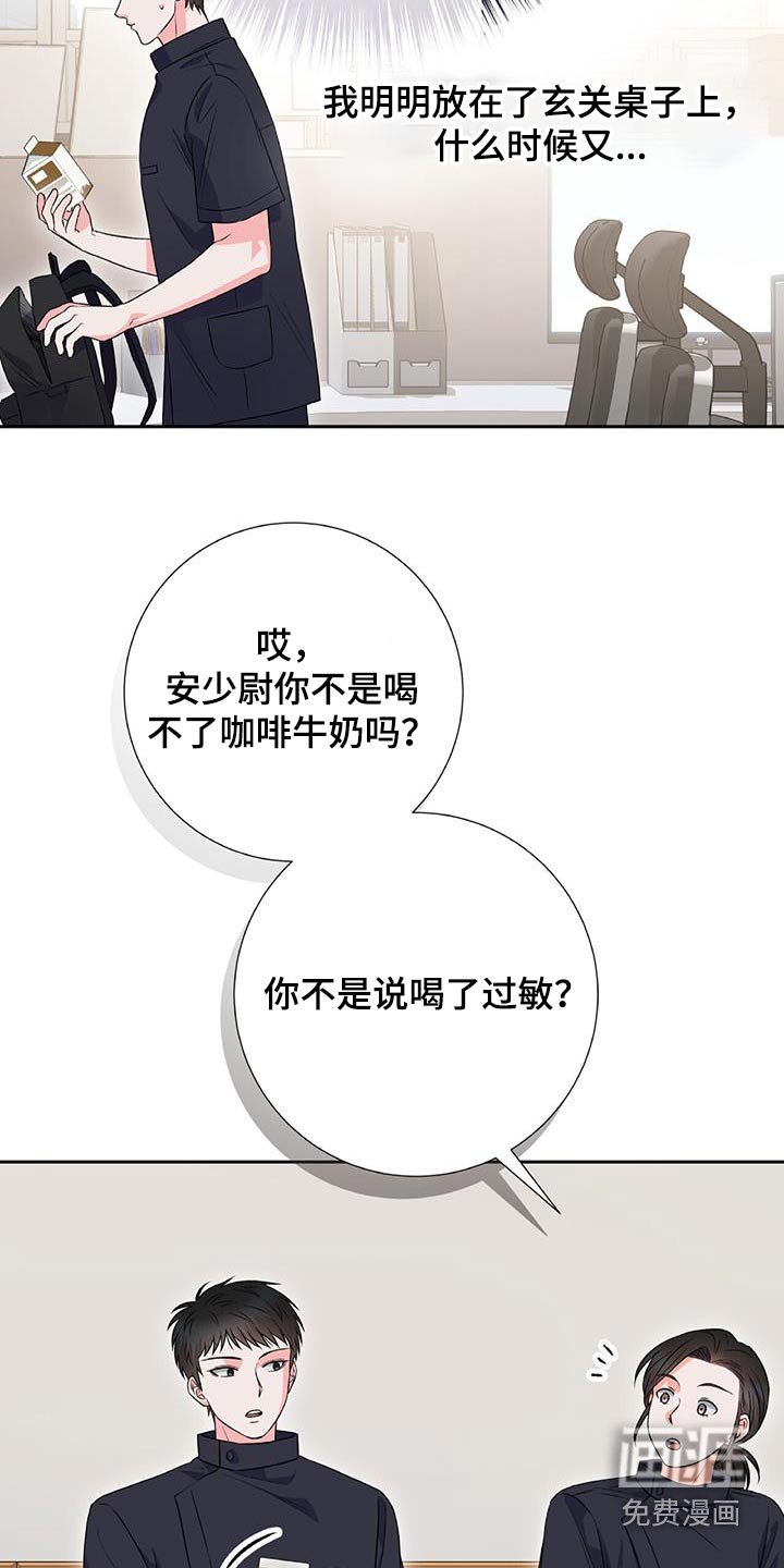 第20章：早餐