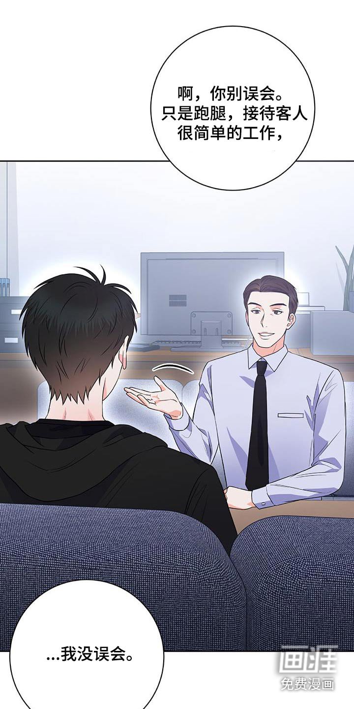 第21章：不用紧张