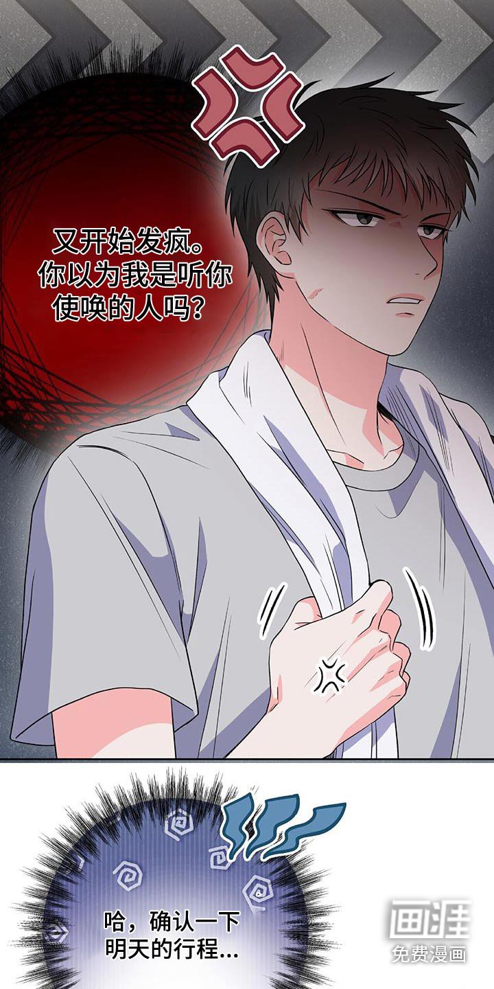 第22章：情报员