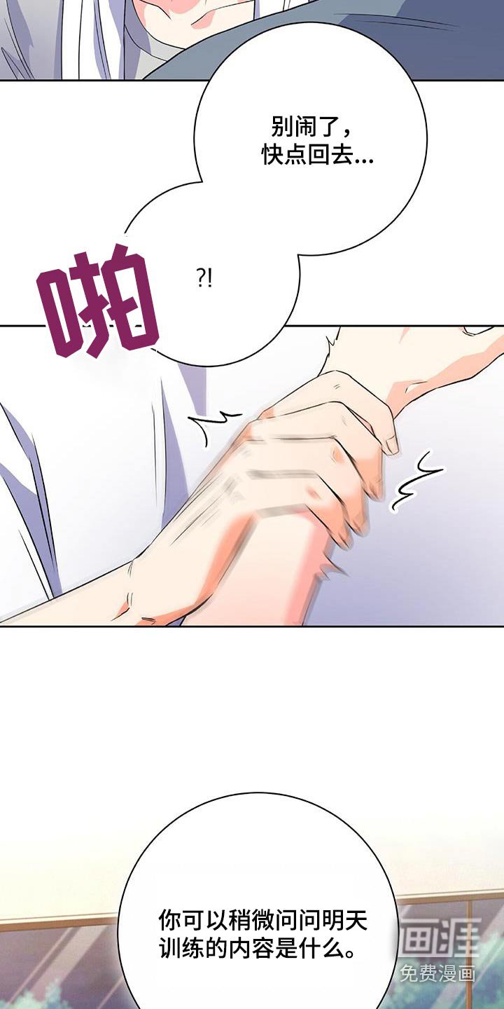 第22章：情报员