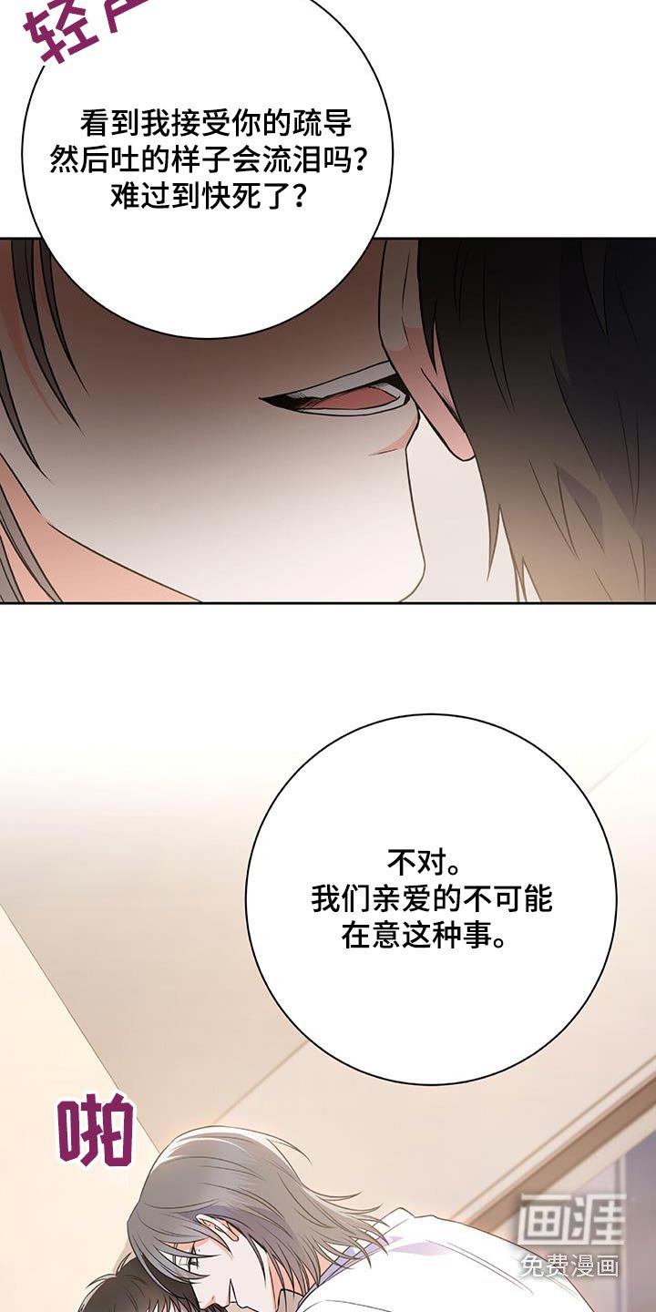 第22章：情报员