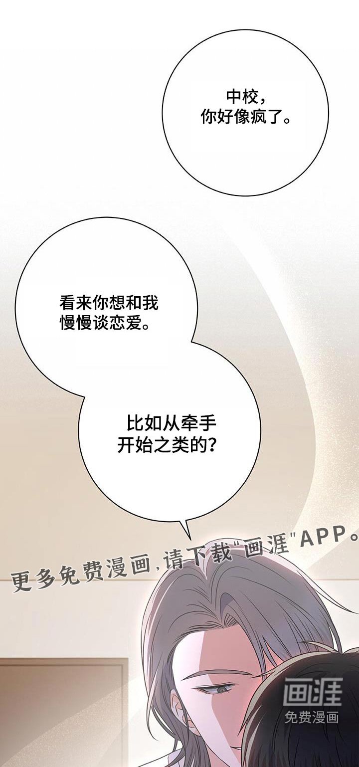 第23章：混蛋