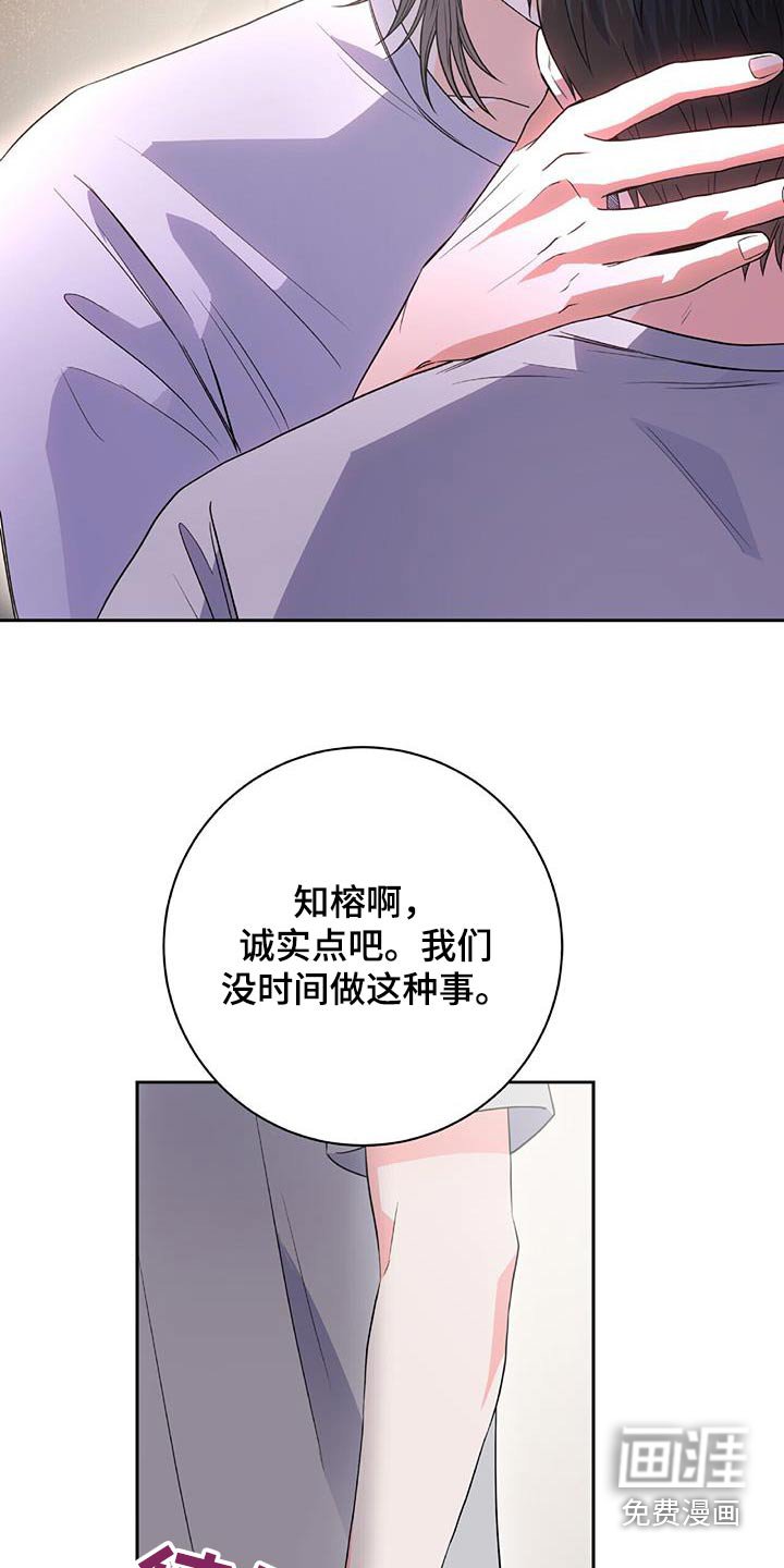 第23章：混蛋
