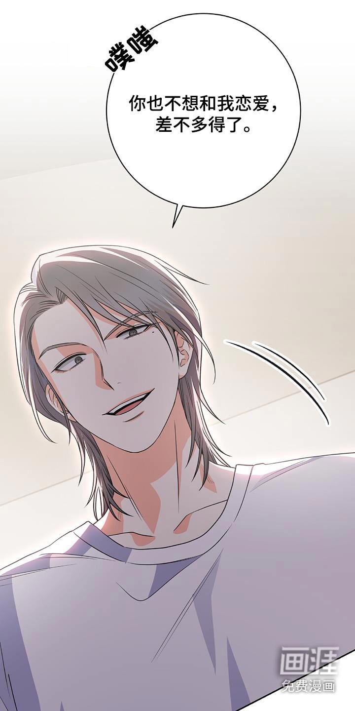 第23章：混蛋