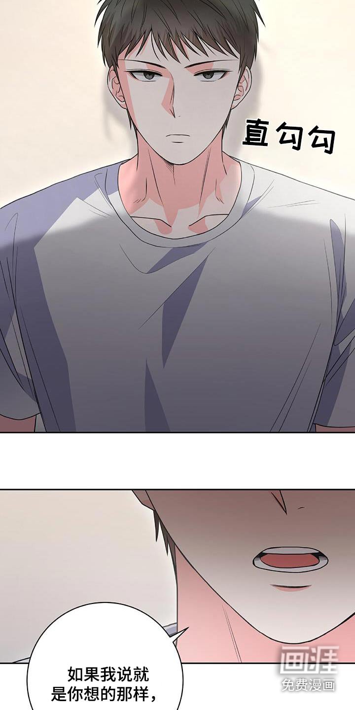 第23章：混蛋
