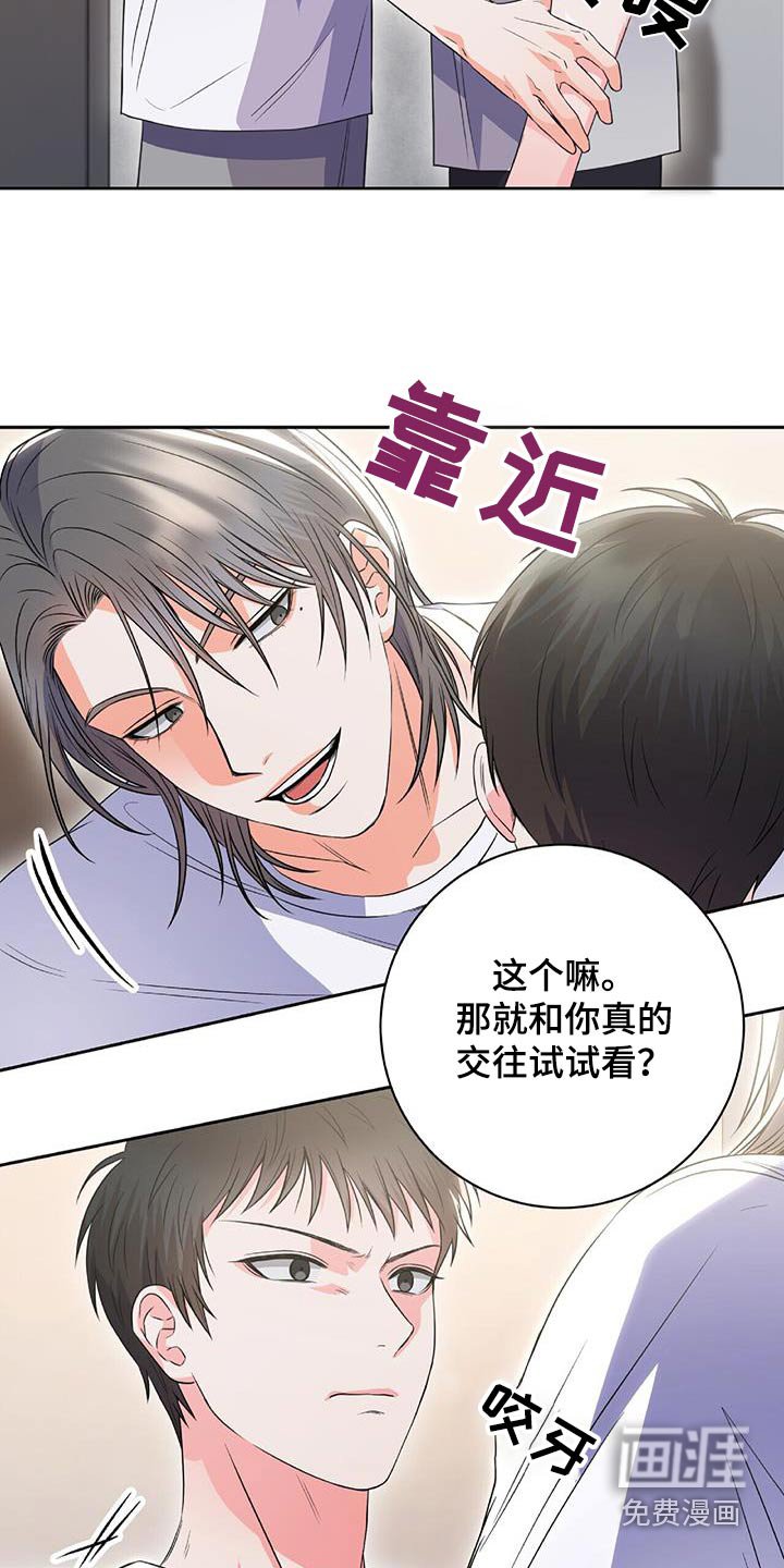 第23章：混蛋