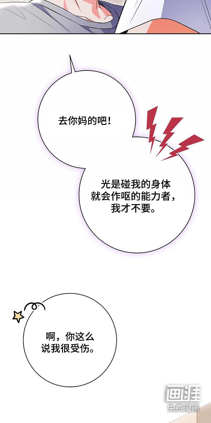 第23章：混蛋