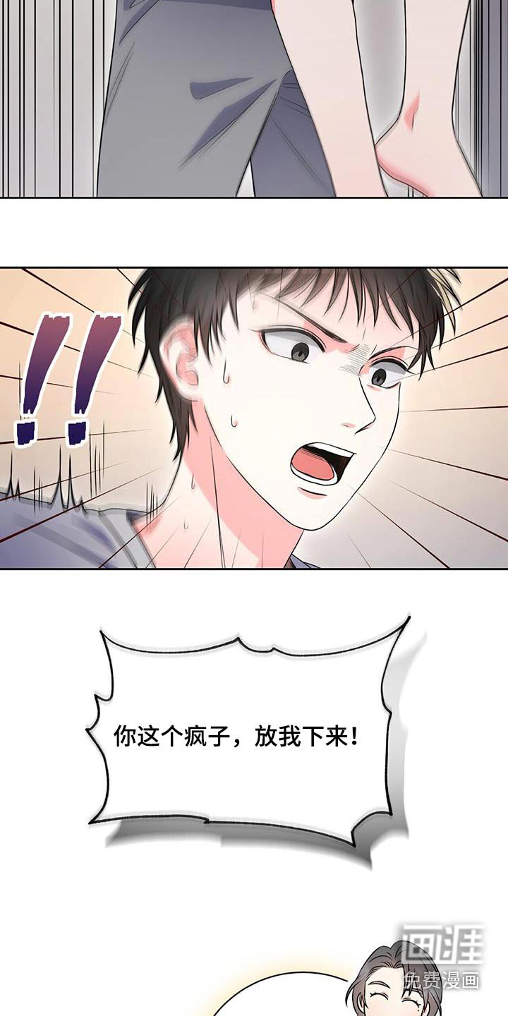第23章：混蛋