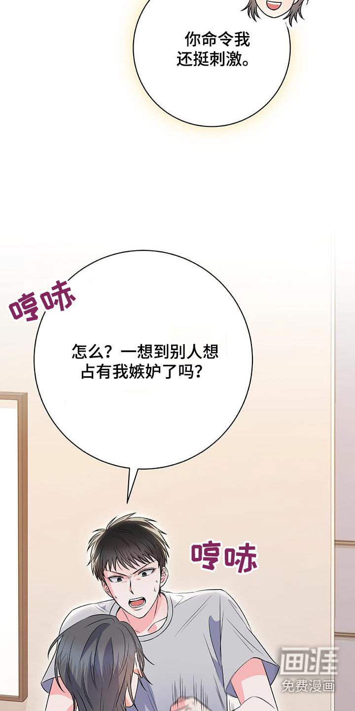 第23章：混蛋