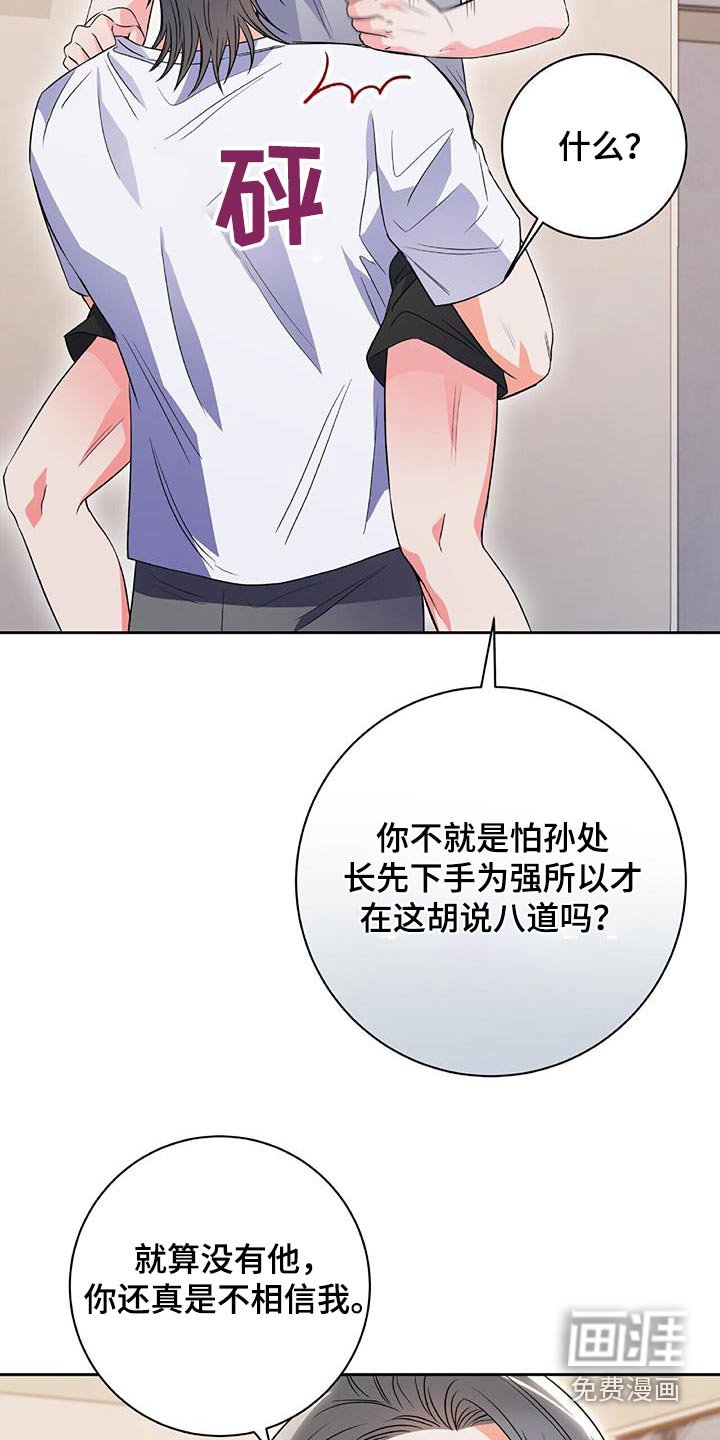 第23章：混蛋