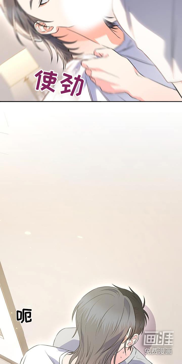 第23章：混蛋
