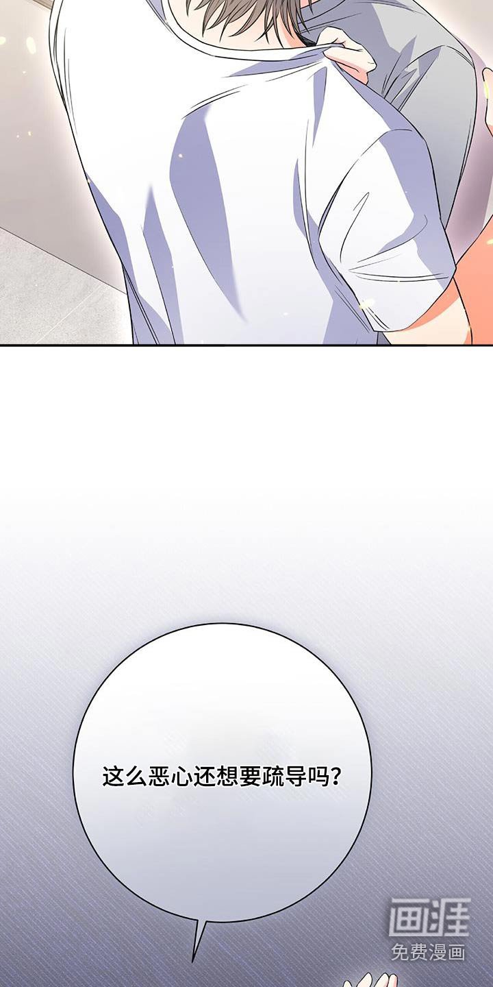 第23章：混蛋