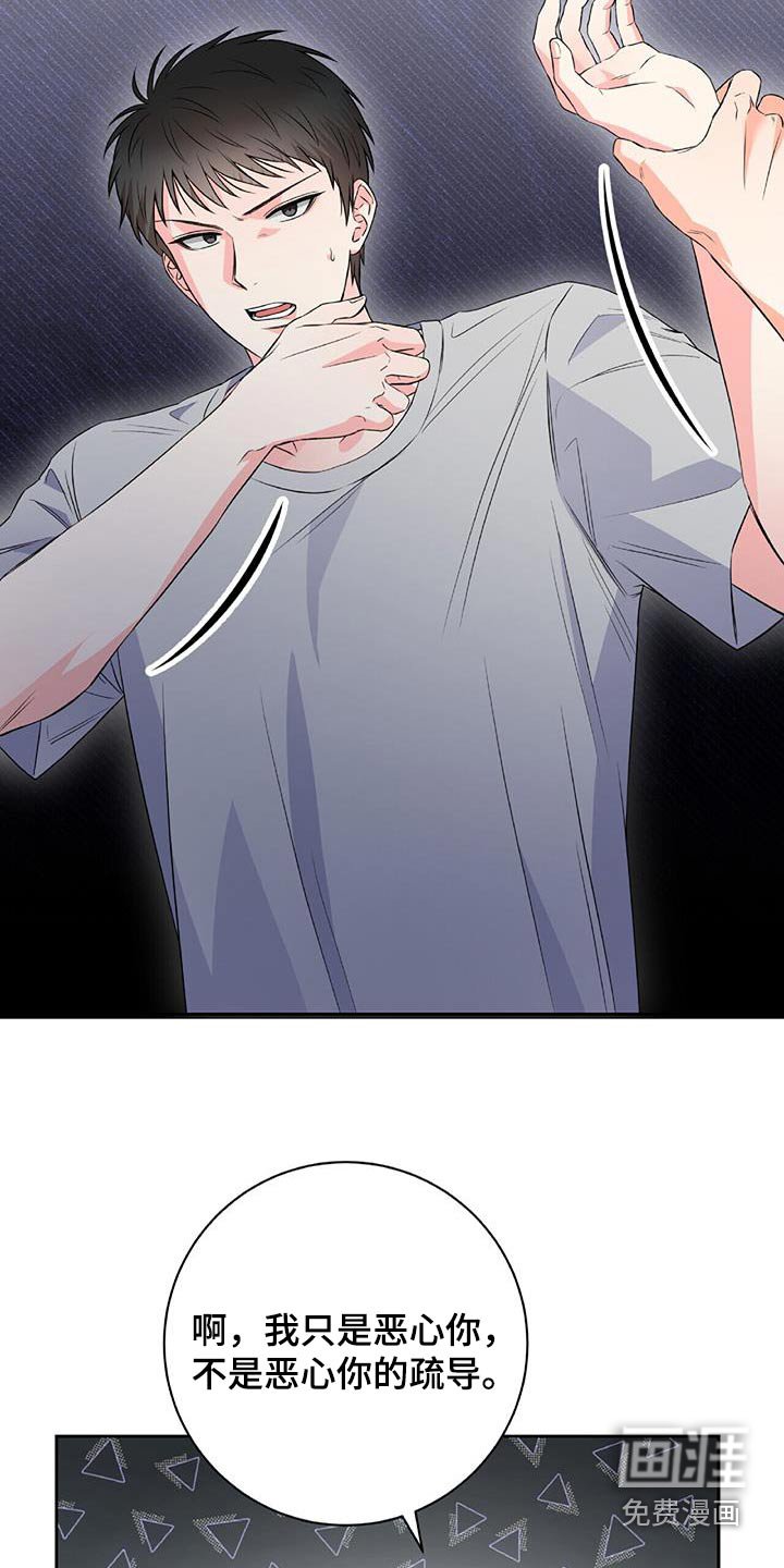 第23章：混蛋