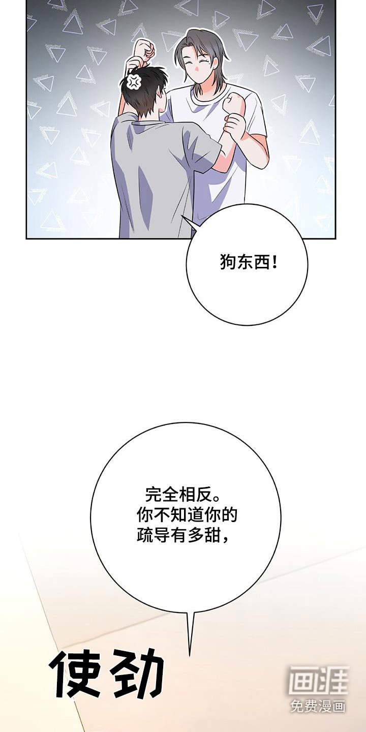 第23章：混蛋