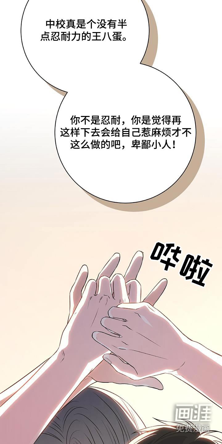 第23章：混蛋