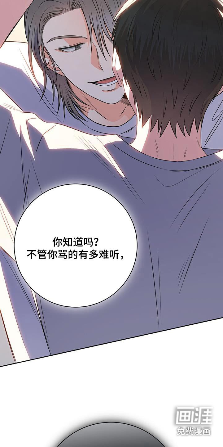 第23章：混蛋