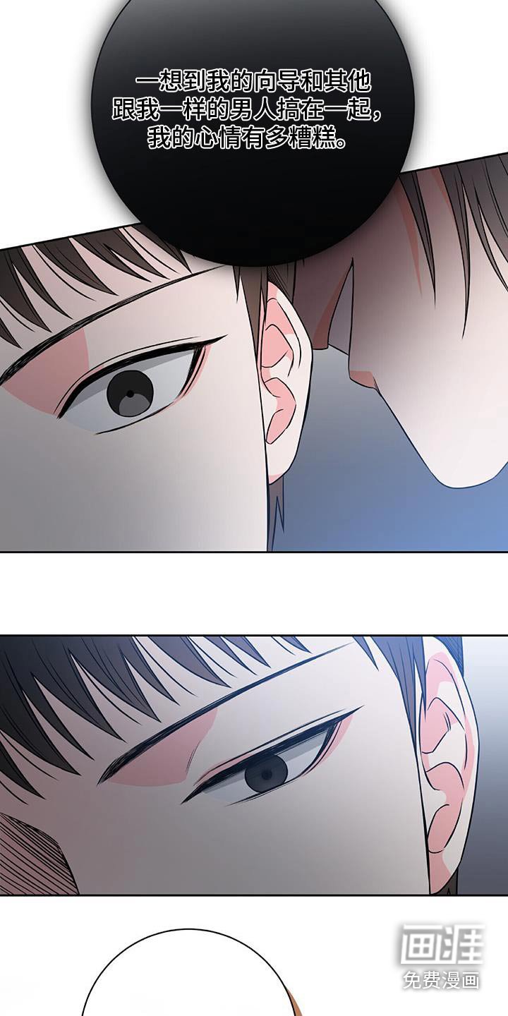 第23章：混蛋