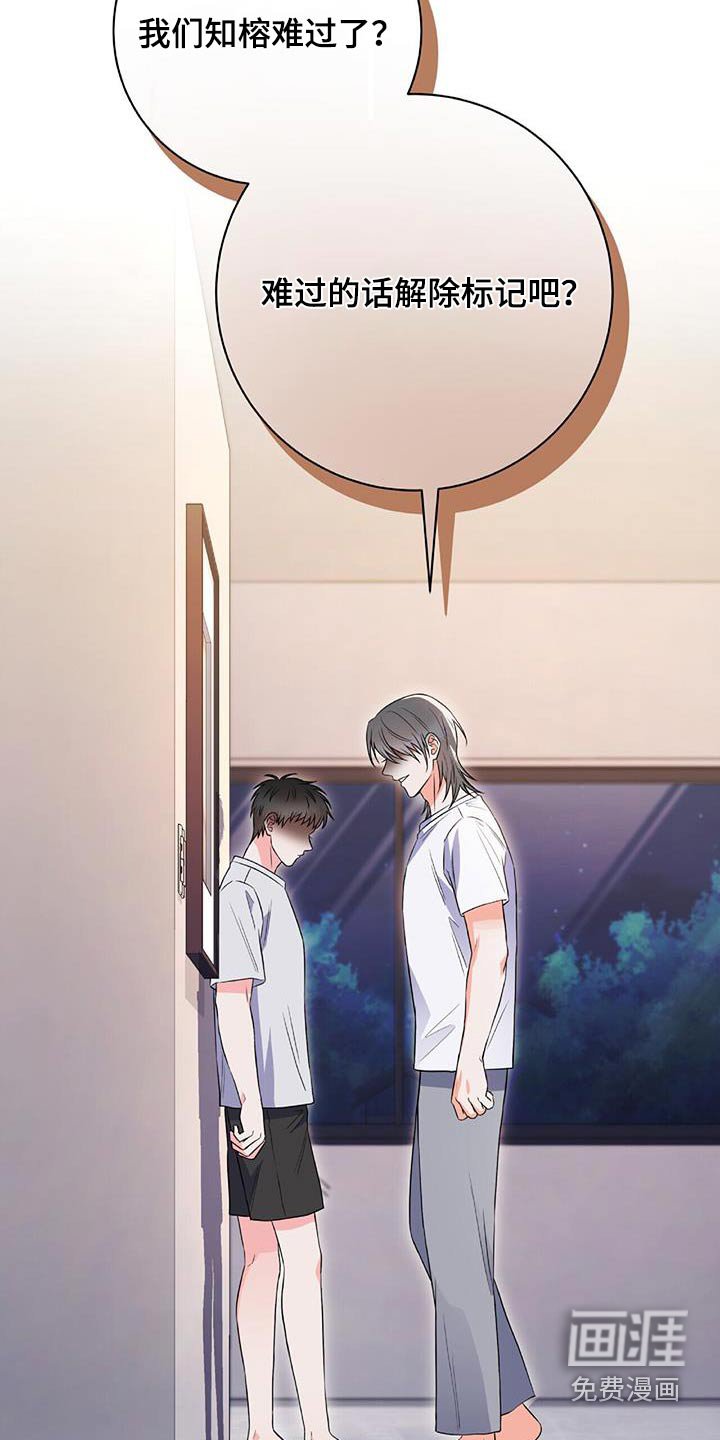 第23章：混蛋