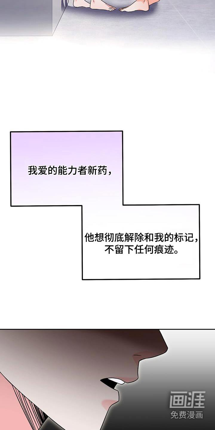 第23章：混蛋
