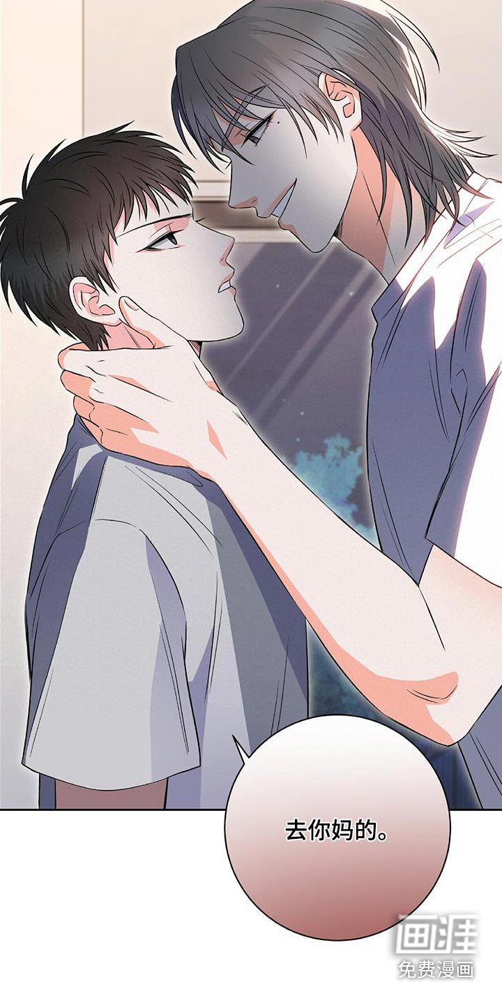 第23章：混蛋