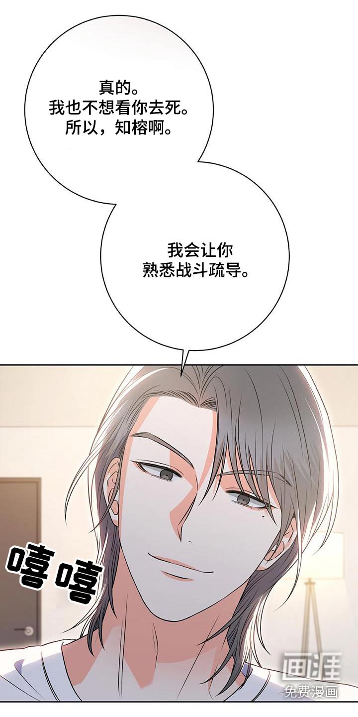 第23章：混蛋