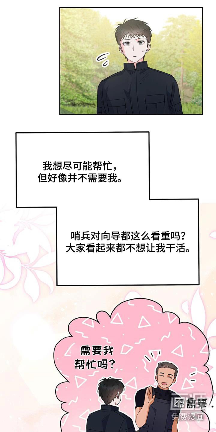 第25章：我帮你邦