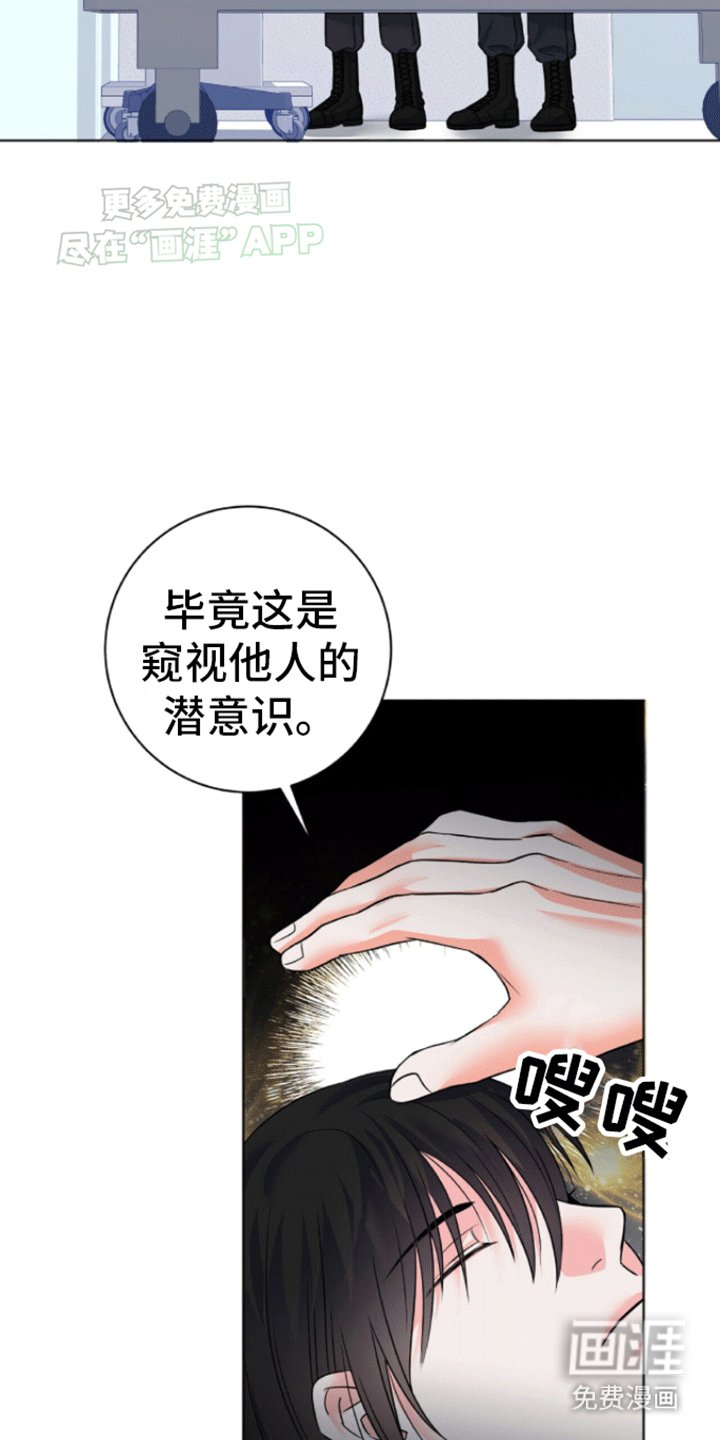 第2章：被带走