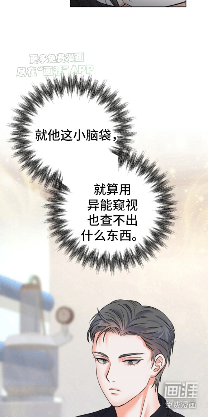 第2章：被带走