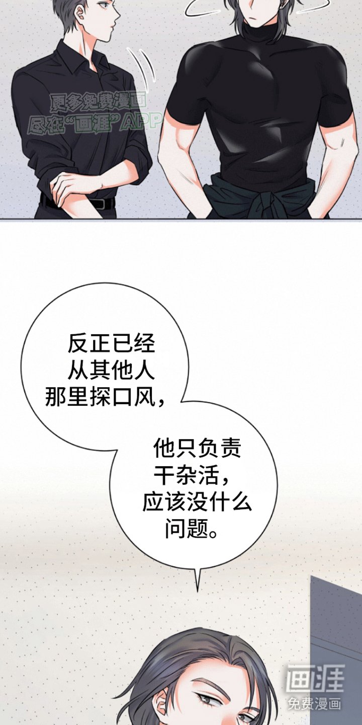 第2章：被带走
