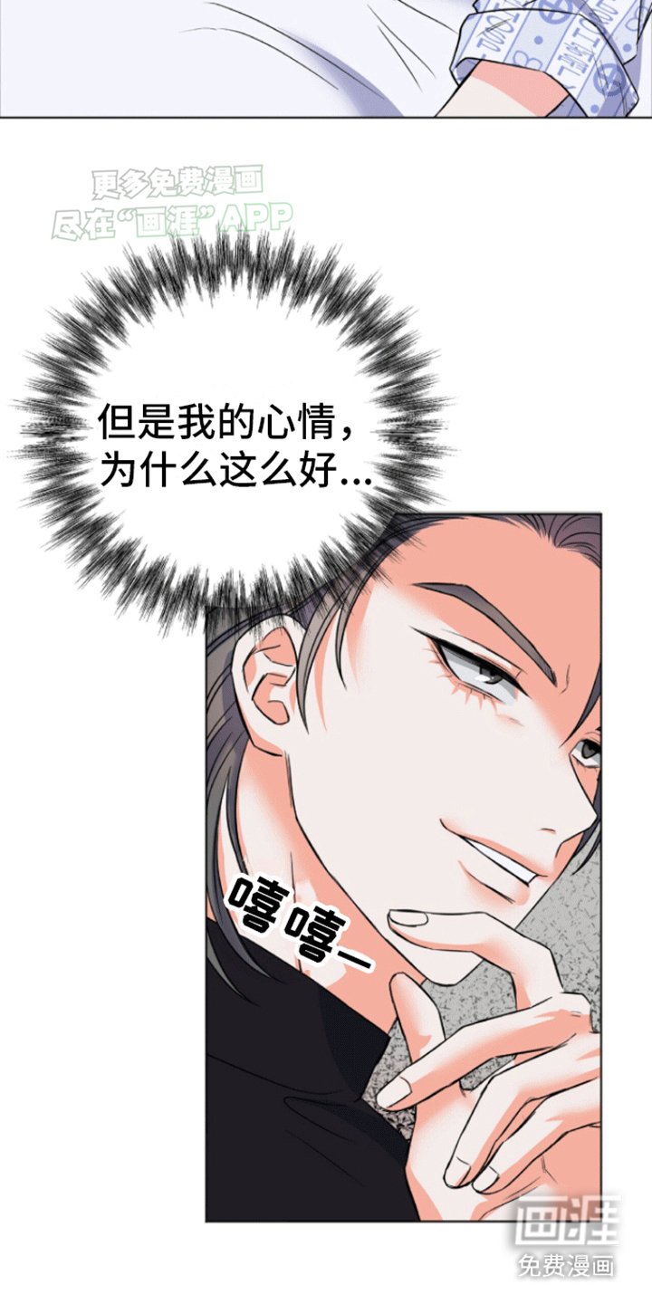 第2章：被带走