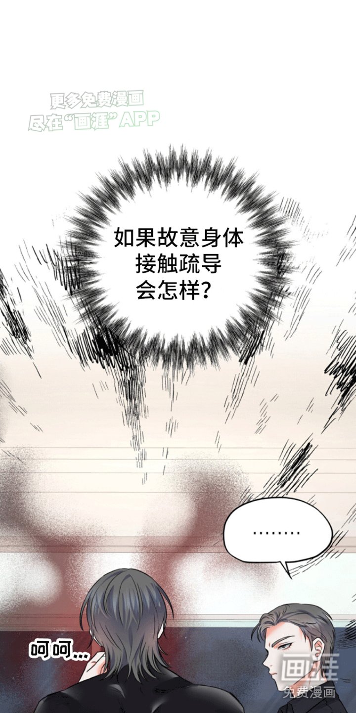 第2章：被带走