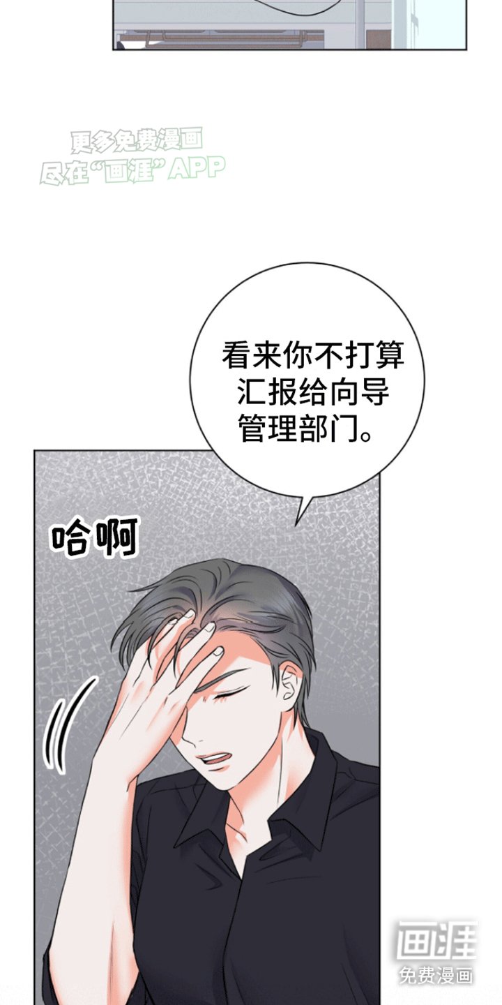 第2章：被带走