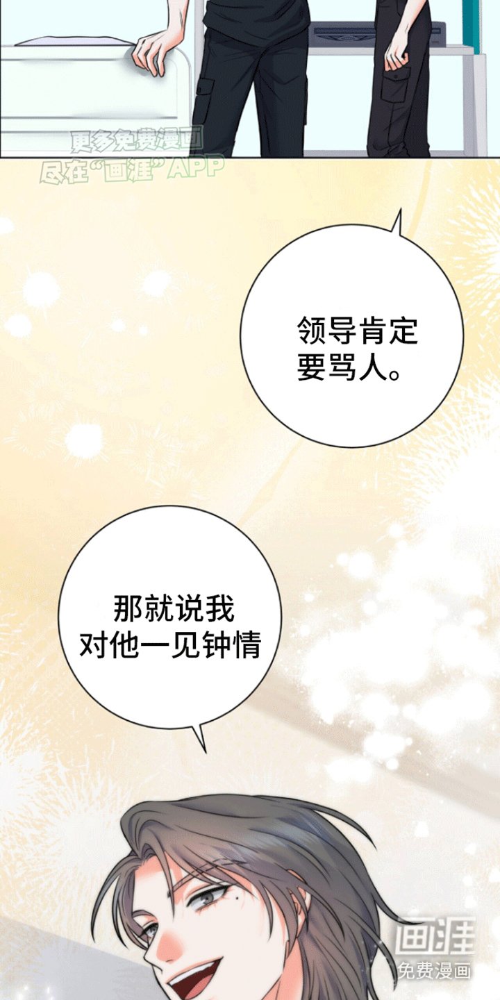 第2章：被带走