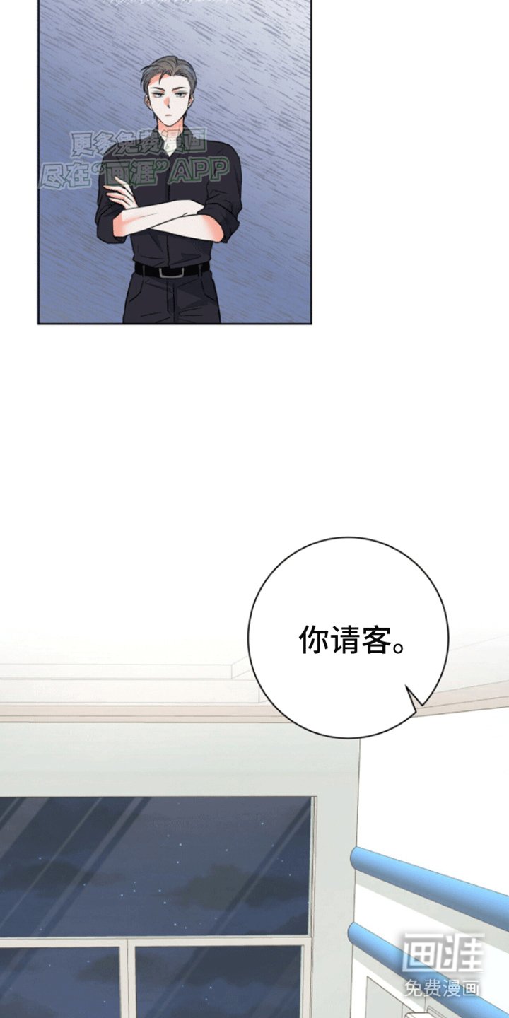 第2章：被带走