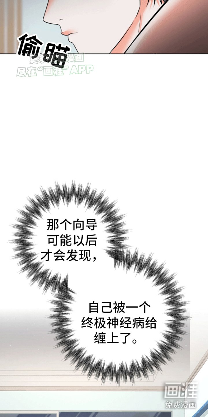 第2章：被带走