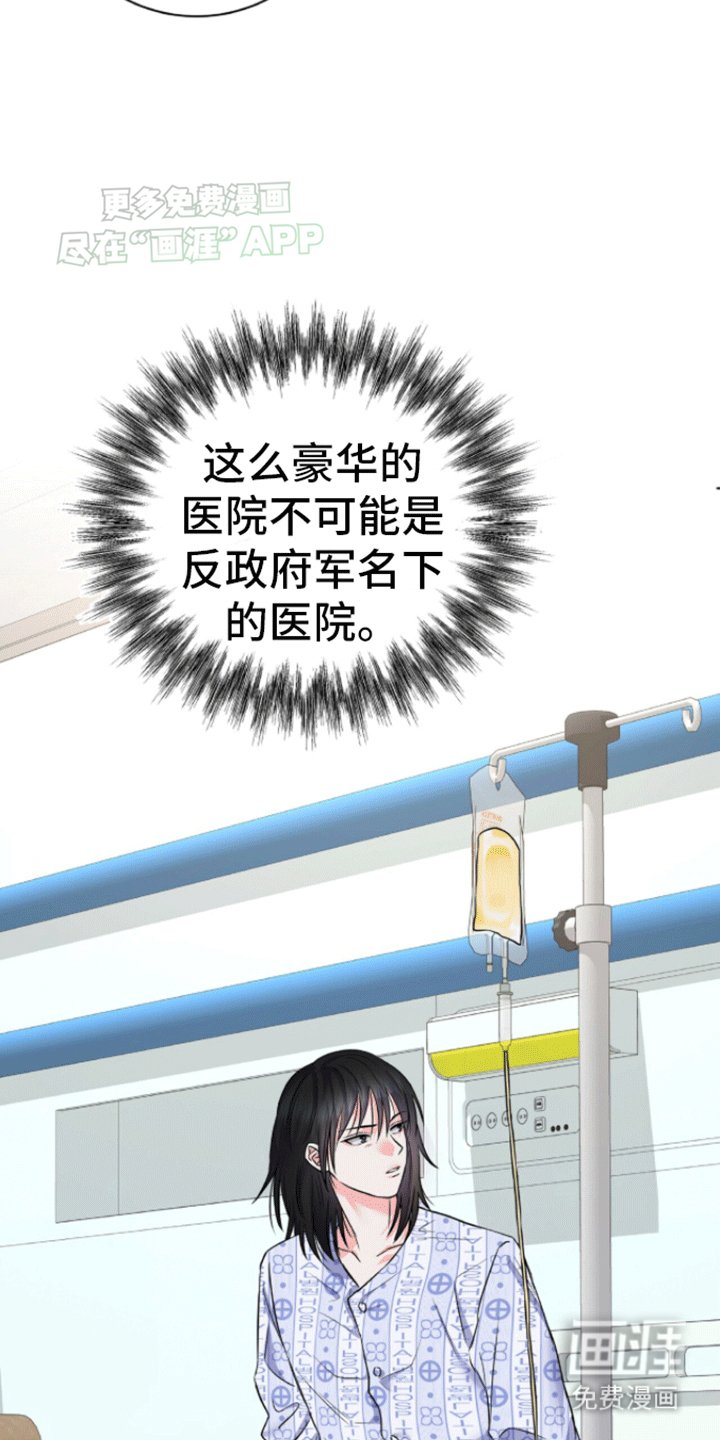 第2章：被带走