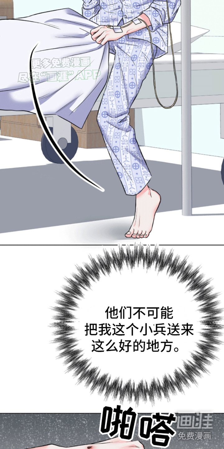 第2章：被带走