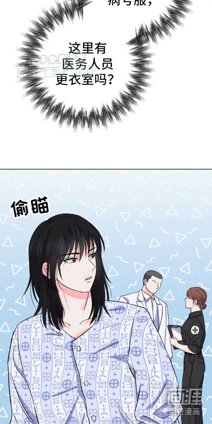 第2章：被带走