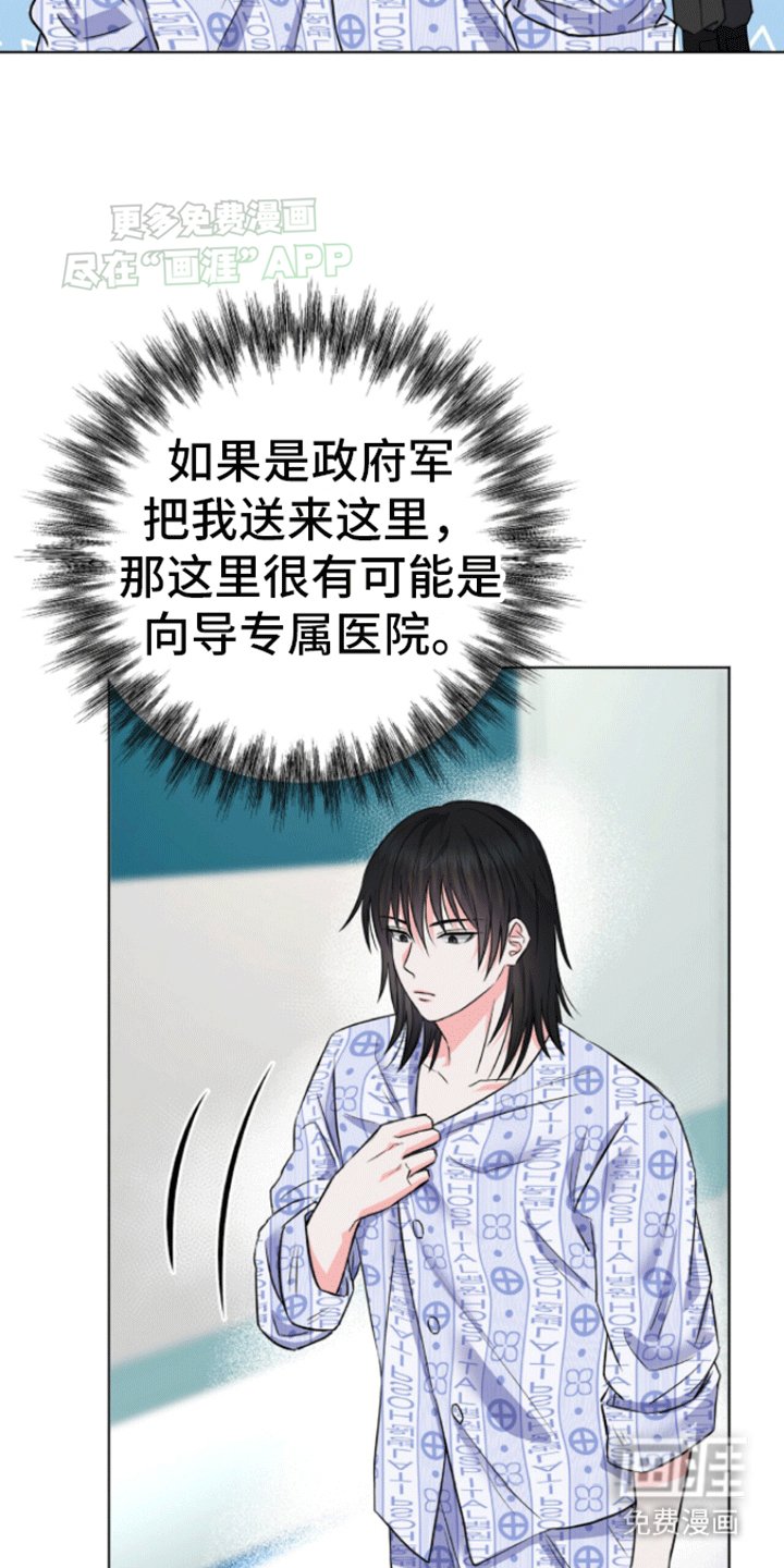 第2章：被带走