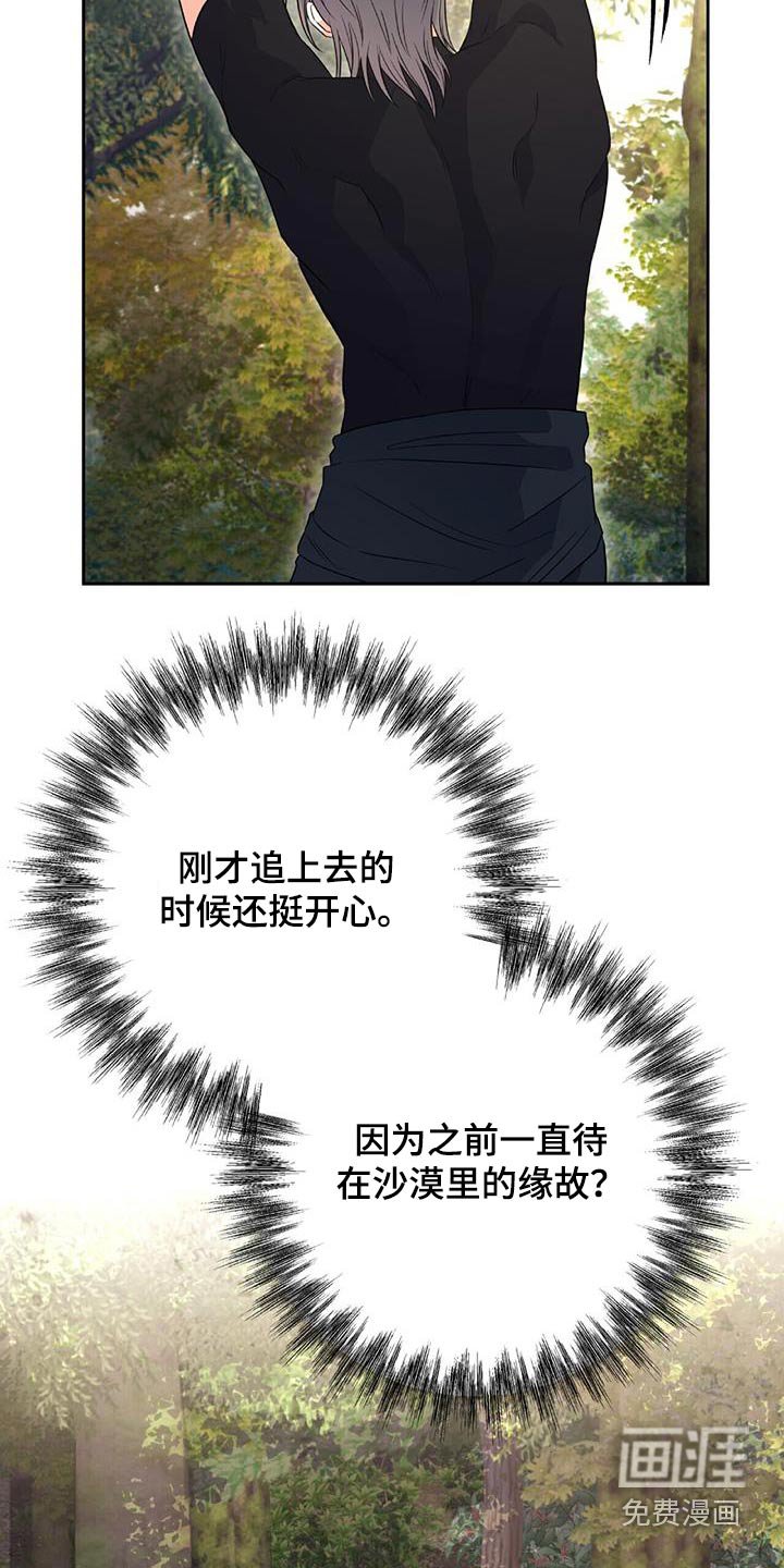 第29章：再见