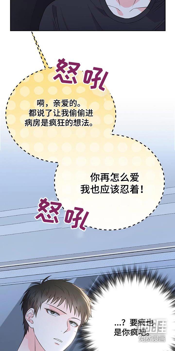 第31章：无力感