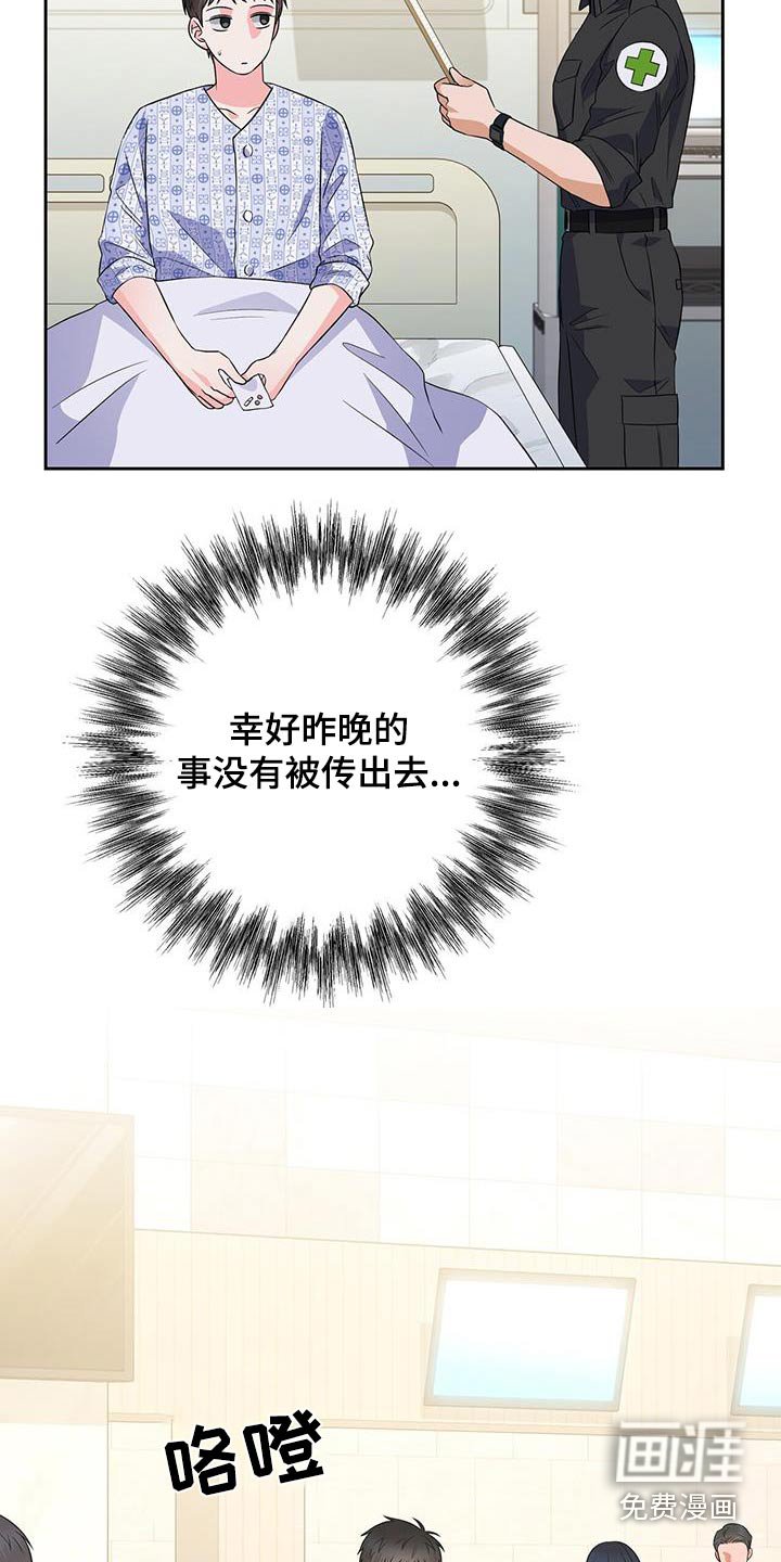 第32章：给我出去
