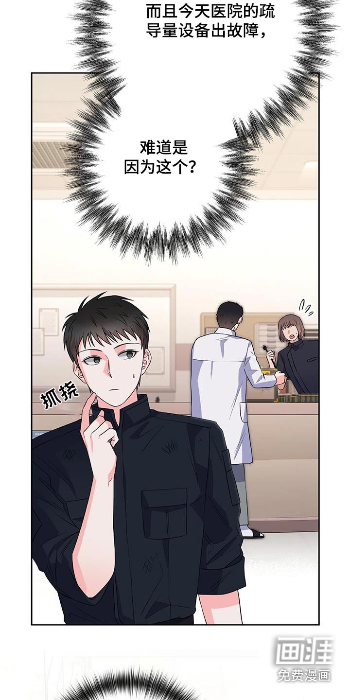 第32章：给我出去