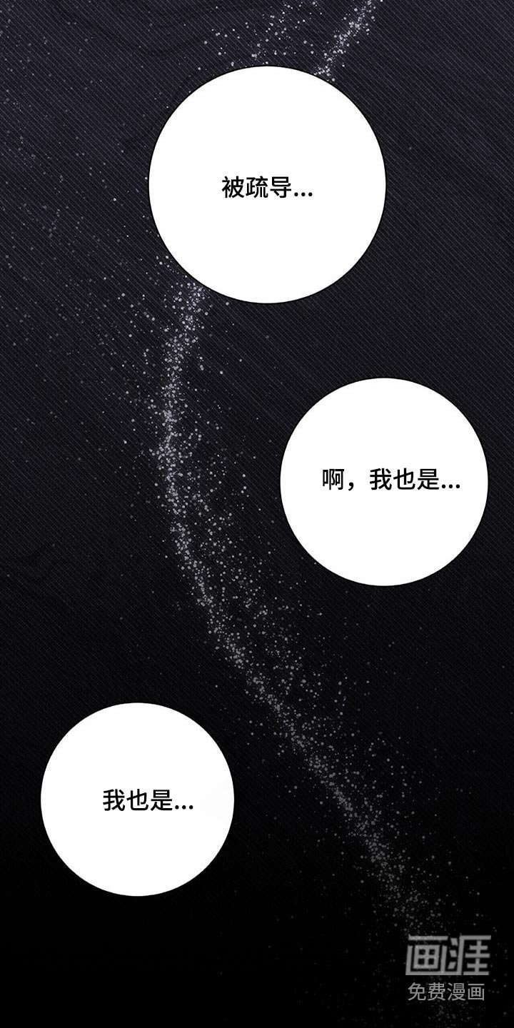 第32章：给我出去