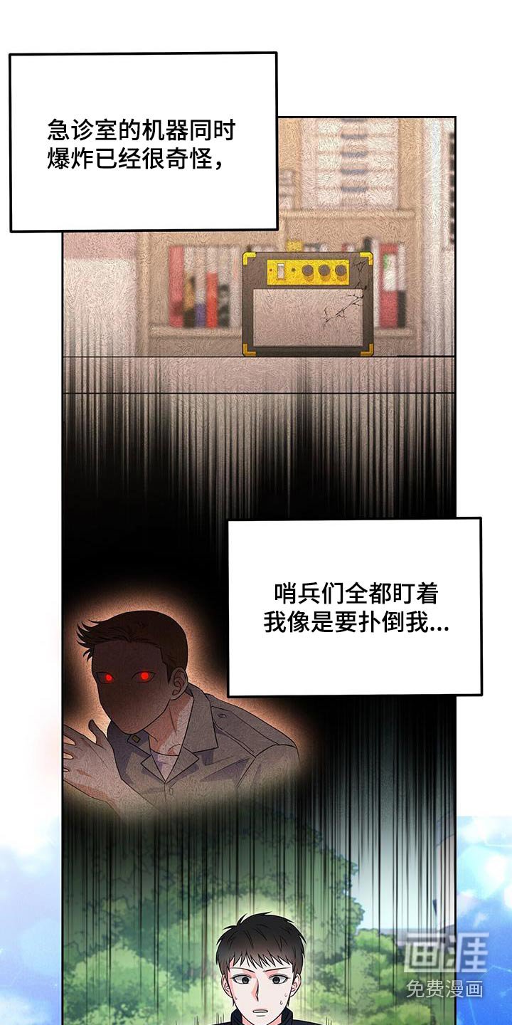 第33章：怎么回事