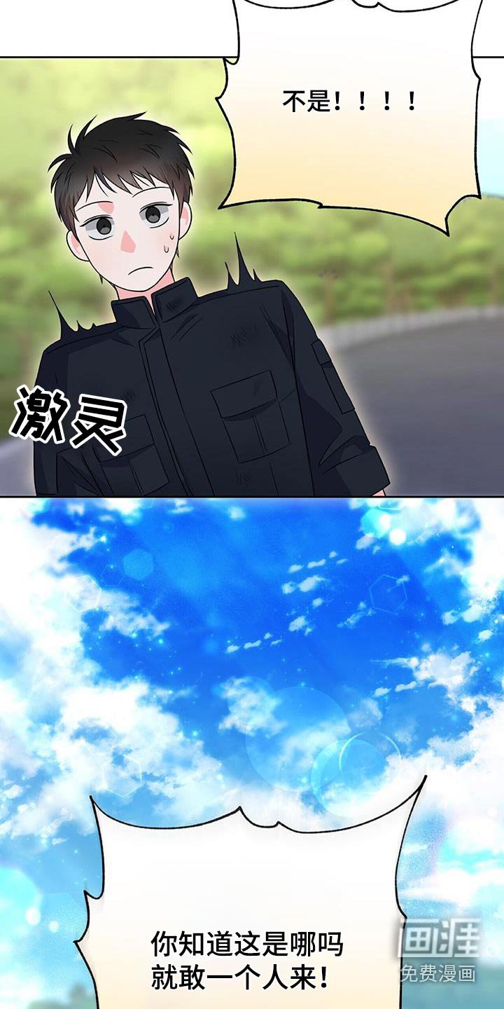 第33章：怎么回事