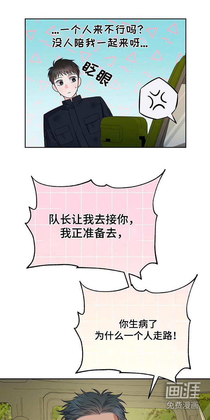 第33章：怎么回事